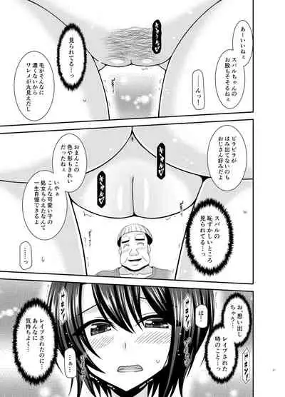 Massage-ten Vtuber Chuu 3