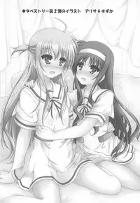 (C91) [Minadukitei (Asakura Ryou)] LyriNano ~H~ 3 (Mahou Shoujo Lyrical Nanoha)