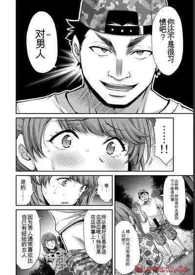 [MONMA Tsukasa] Giruti Sakuru vol 06 (Ch53-63) Chinese Version《罪恶社团》第6卷53-63话，AI机翻汉化