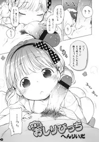 (C84) [Mothman (Henreader)] Manatsu no Oshiri Bitch + Postcard + Paper