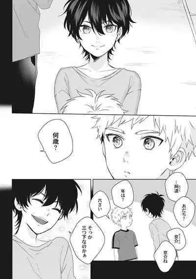 Ore o Mite. - I want you to see me.