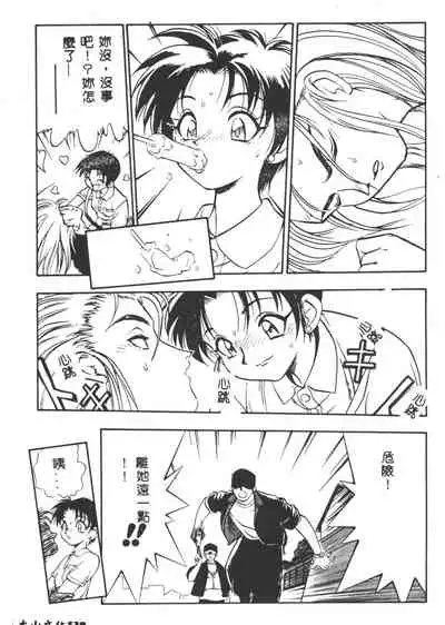 [Yugawara Atami] Magical Libido [Chinese]