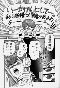 [Yui Toshiki] ReYui Vol.3