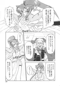 [Neriwasabi] Shinzou Ningen Struggle Bunny 1