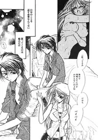 [Minoh Rom] TRUE MIND