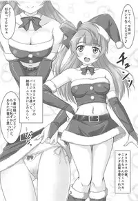 Kotori to Asa made Issho 3