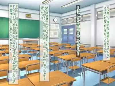 Smapho no Otoshimono kara Hajimaru NTR