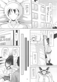 (C83) [AMP (Norakuro Nero)] Sugu-hame (Sword Art Online)