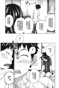 [Tsubaki Jushirou] Aneito Imouto | 姊姊和可愛的妹妹 [Chinese]