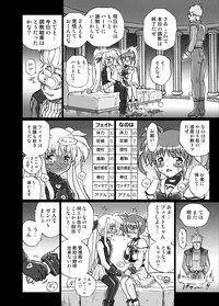 [RAT TAIL] IRIE YAMAZAKI 「な○は&フェ○ト」アナル&スカトロ作品集