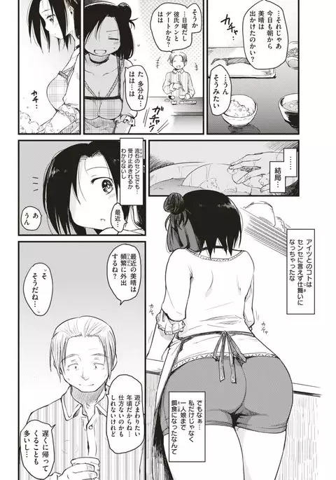 COMIC Kairakuten 2017-06