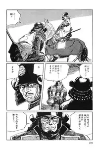 [Koike Kazuo, Kojima Goseki] Hanzou no Mon Vol.11