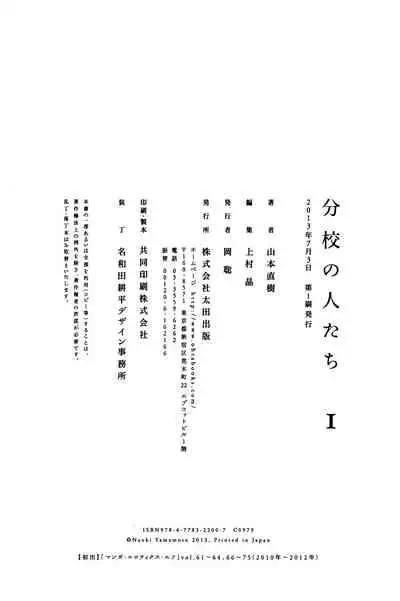 Bunkou no Hitotachi 1