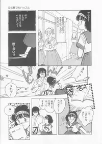 [Tonami Muka] Frill na Shoujo-tachi