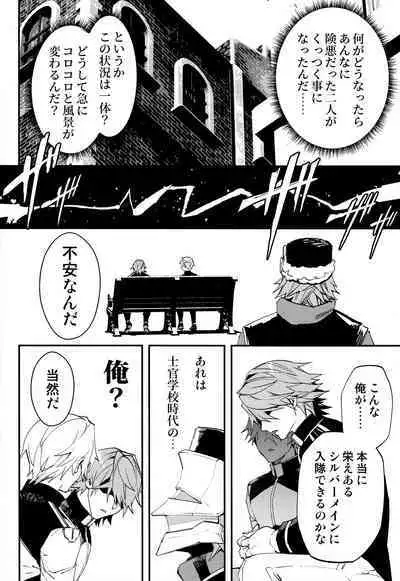 Come,S. - Come, Sweet Death