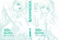 [Pon Takahanada] Tenshi no Marshmallow [English]