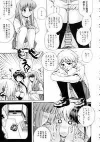 COMIC AUN 2005-06 Vol. 109