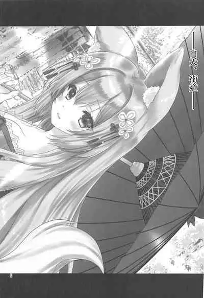 Yougen Yuuri Kitan Renge