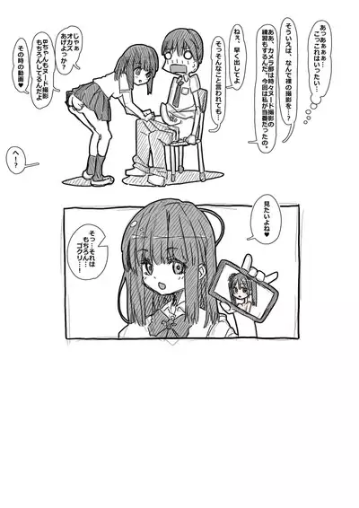 Camera-bu Bushi no Gravure Satsuei