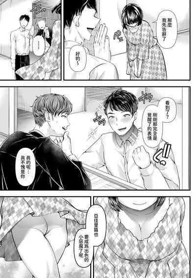 M otoko mu ke onakura～ sinzin kensyuu hen～