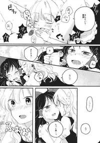 (KoiMari3) [Marireimari Inochi (Various)] Reverse (Touhou Project)