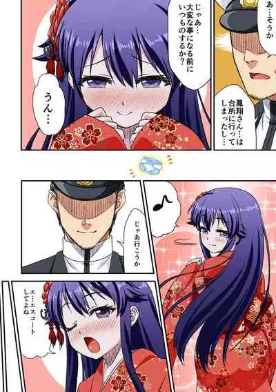 Oshime gōdō kabuto