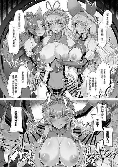 Taimamiko Yorihime 3