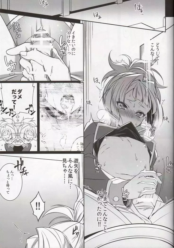 Setsubo no Boku zetsubo no Kun