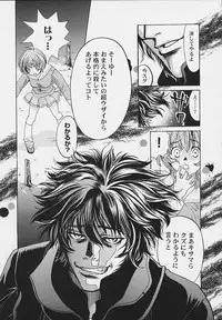 [Kudara Naizou] Quo Vadis -Kakusei-