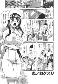 [Amayumi] Love ♡ Restaurant