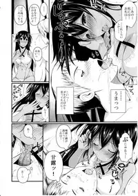 (C84) [Shoot the Moon (Fuetakishi)] Tatta Hitori no Youheidan