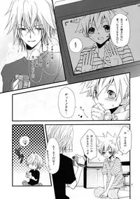 [Hitman Reborn-DESORDEN] Swish! (yaoi)