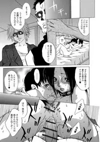 Web Comic Toutetsu Vol. 39