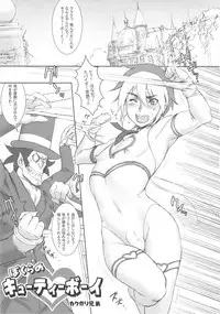 (C82) [Niku Ringo (Kakugari Kyoudai)] NIPPON CHAMBER