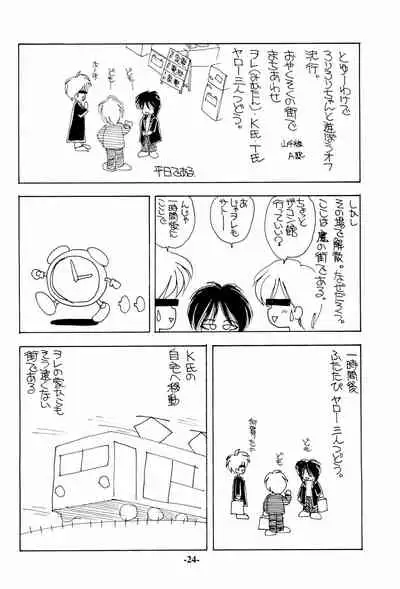 (C49) [Unknown (Various)] Iro Ero Teen