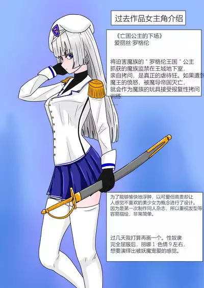 Jigoku no Oni ni Natta node Goumon Shite Mita 6