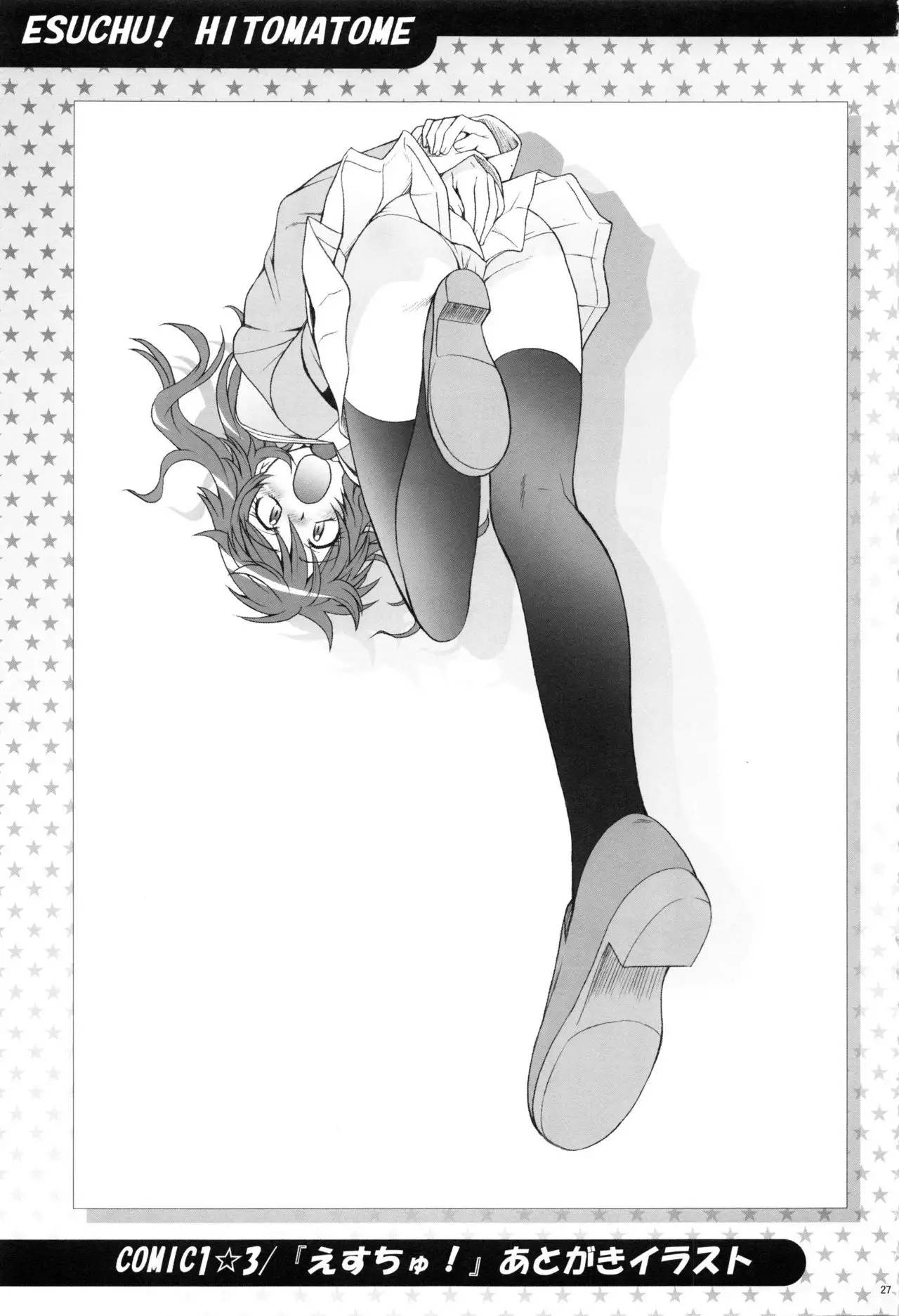 Esuchu! Hitomatome Soushuuhen 6