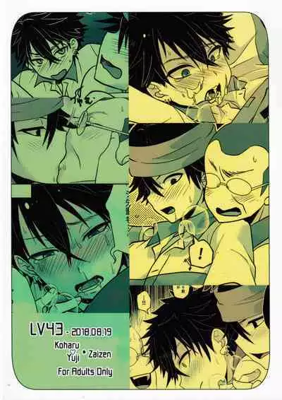 Horeta mon Make Katta mon Kachi