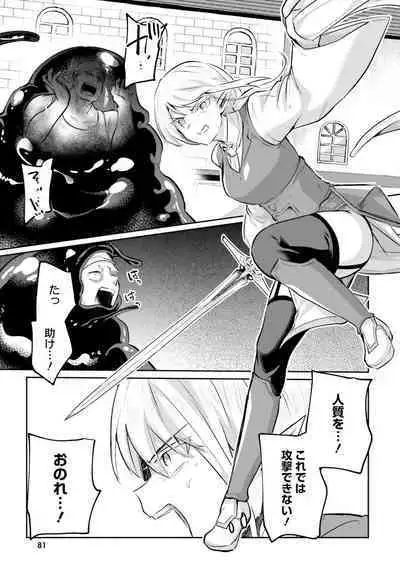 Inbi na Doukutsu no Sono Oku de 4