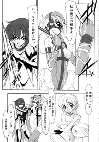 [Kazasuzu] Saint Sex 1