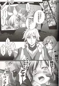 (SC56) [Aimaimoko (Moko)] Ore dake no Kuso Onna (Aquarion Evol)