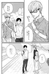 [Michinoku Atami] Kocchi Muite, Ai