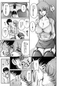 [Phantom] Hakudaku Fiance