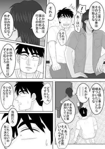 [Kanten Agaru] Junjou Ecstasy 2 (Joukyou Seikatsuroku Ichijou)