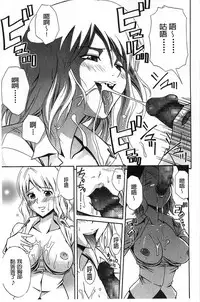 [Aoki Kanji] Dakishime Nasai! | 抱緊人家嘛! [Chinese]