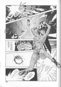 [Koio Minato] Mahou no Shiho-chan 1