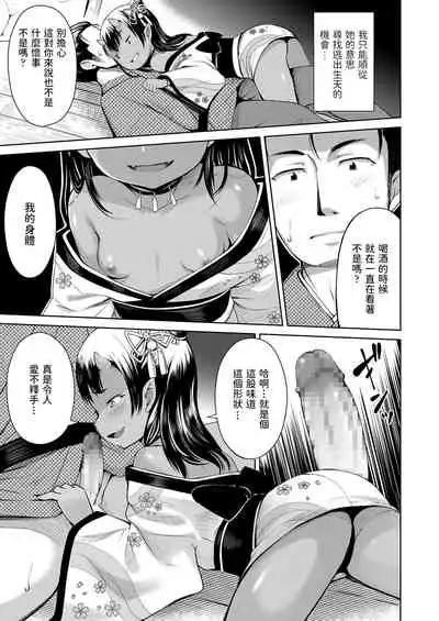 Yama no Tasogare nite