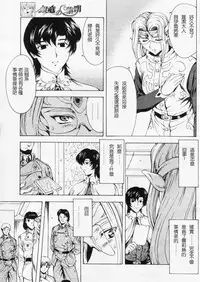 [Masayoshi Mukai] Ginryuu no Reimei Ch. 18-21 [Chinese]
