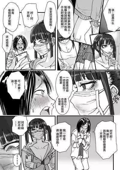 Toile no Jirai-chan