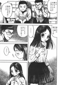 [Nakamura Mizumo] Alice no Seppun - Alice's Kiss